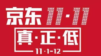 京東智慧供應(yīng)鏈 把控采購 存儲 銷售三大環(huán)節(jié),玩轉(zhuǎn)雙11